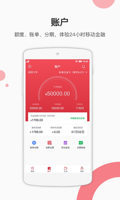 ukey版网银行广东农信下载_广东农信ukey版网银下载_ukey版网上银行广东农信