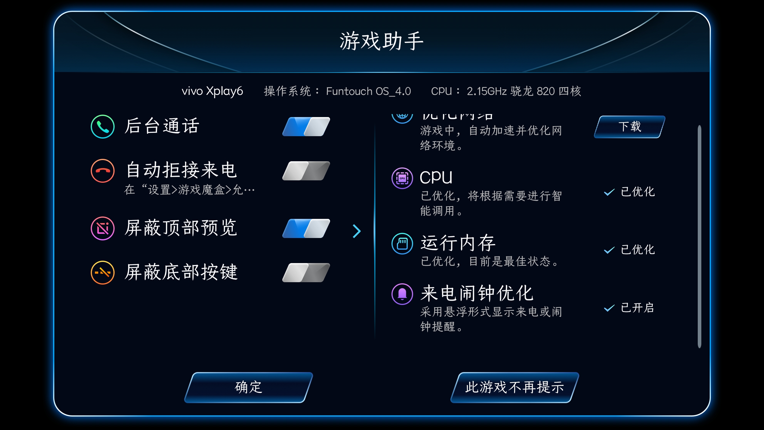 管理手机游戏时间的小程序叫啥_vivo手机管理游戏_管理手机游戏时间的软件