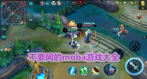 无线广告网手机游戏用哪个好_网络广告游戏_不用无线网的手机游戏广告