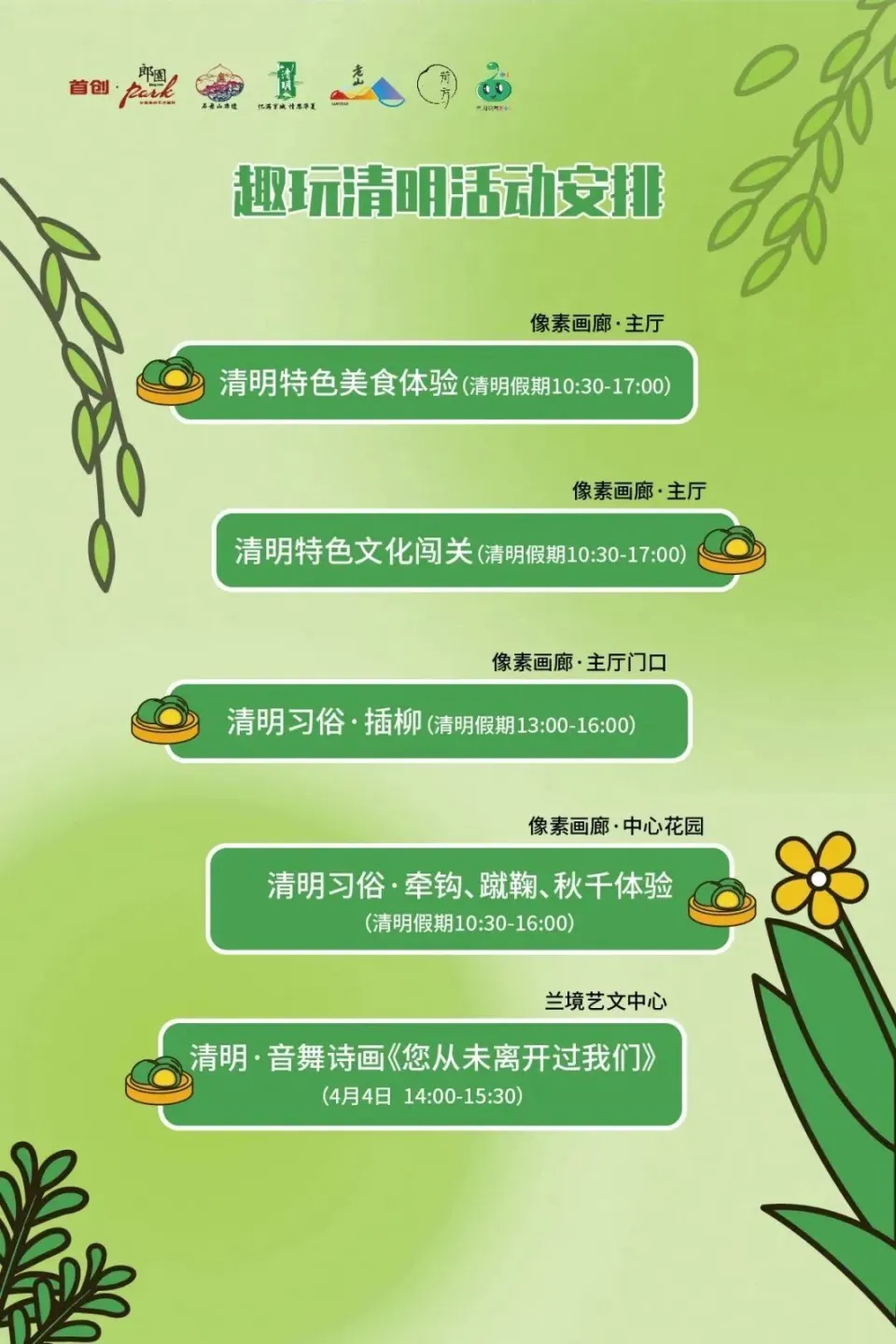 飞花令游戏软件_飞花令在线游戏_飞花令手机游戏