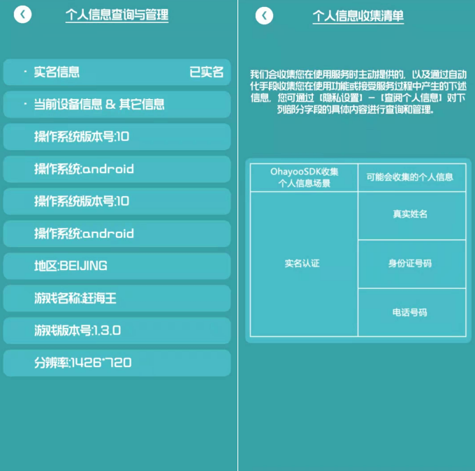 通过游戏账号查手机_游戏账号可以查到用户信息吗_从游戏账号能查到手机号码