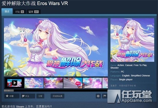 erosvr手机游戏下载_玩手游下载_手机era游戏