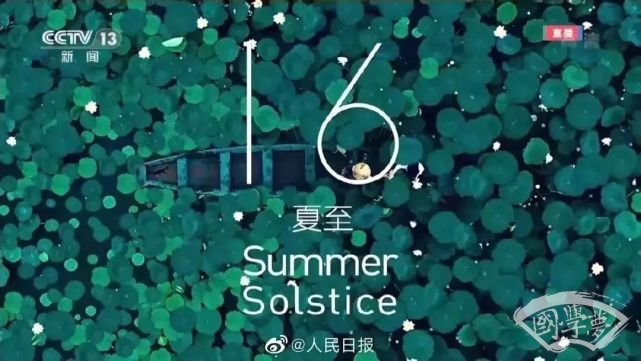 夏至避暑北池全诗意思_夏至避暑北池_夏至避暑北池唐韦应物