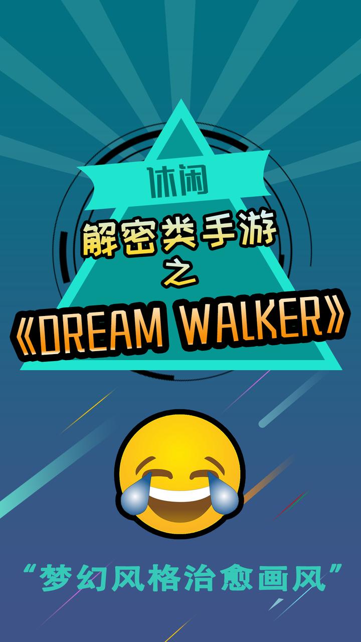 手机游戏平台_dream walker手机游戏_手机游戏捕鱼