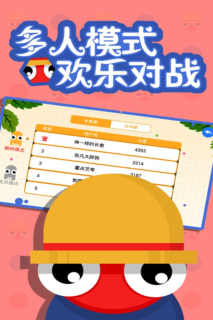 蚂蚁大作战手机版教学_毒蛇大作战游戏下载手机版_毒蛇大作战的视频