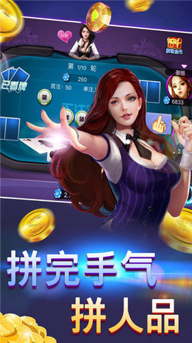 qq游戏德克萨斯扑克下载_吹牛扑克游戏下载苹果手机_吹牛游戏