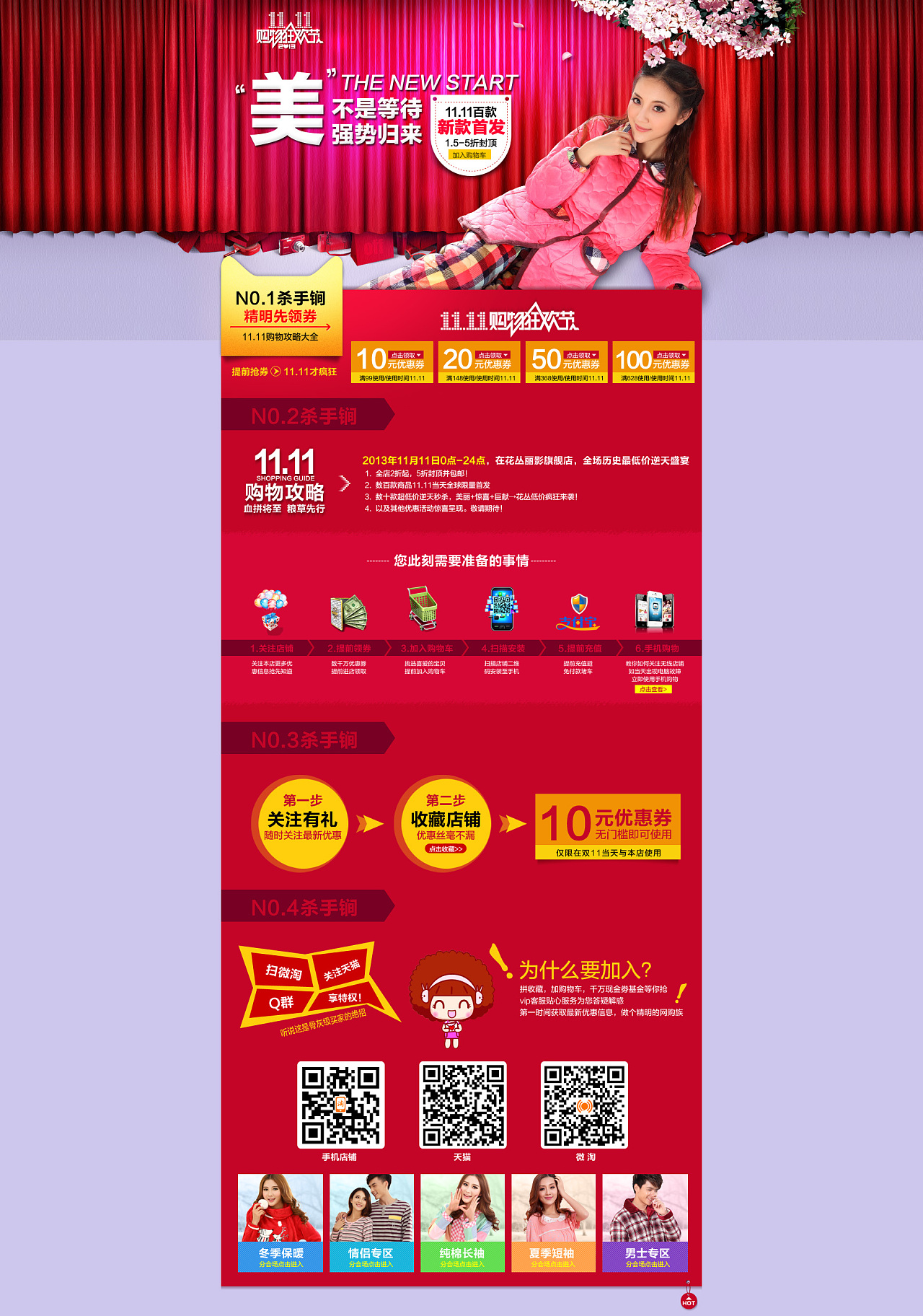 淘宝网页版登录首页官方网_淘宝网网页版入口_淘宝app网页版