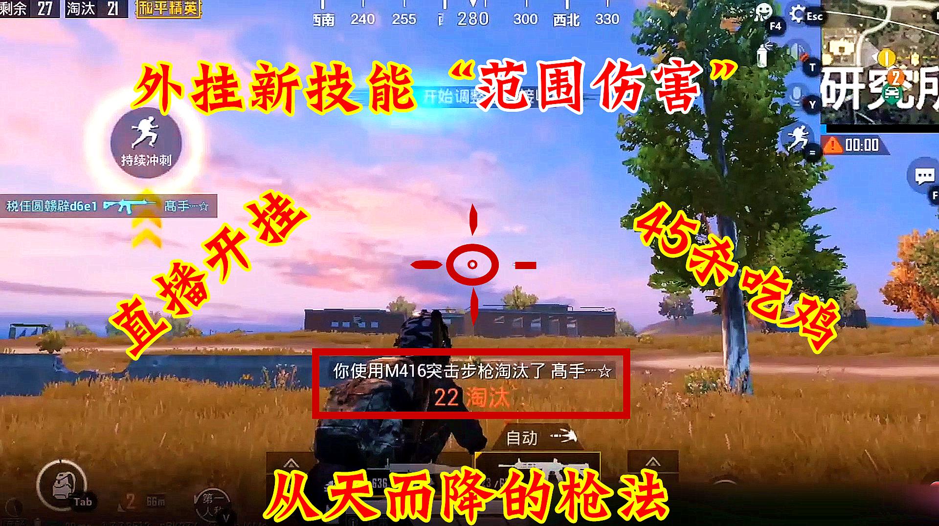 手机吃鸡直播软件_吃鸡直播手机游戏怎么看_手机吃鸡直播教程视频