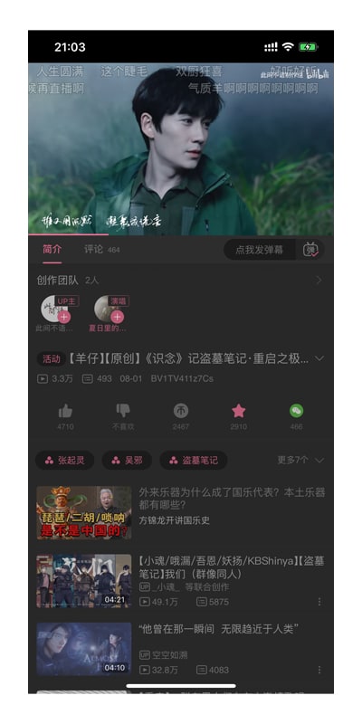 b站怎么联合投稿_联合投稿b站_b站联合投稿有限制吗