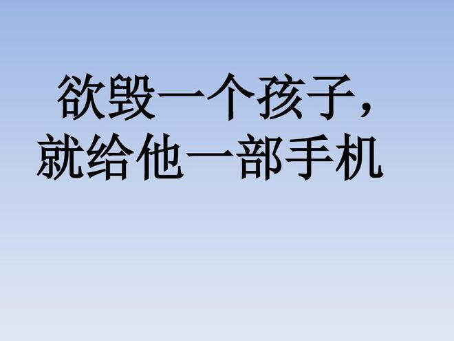 父子两人沉迷于手机游戏_父子沉迷两人手机游戏怎么办_父子俩玩游戏