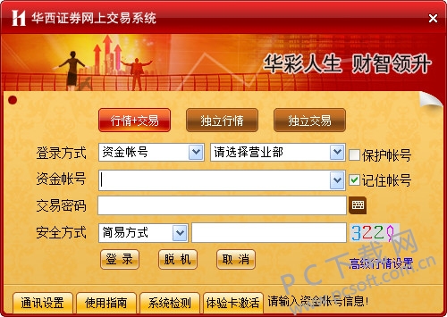 通达信行情软件最新手机版_通达信行情软件_通达信行情软件手机版官方下载