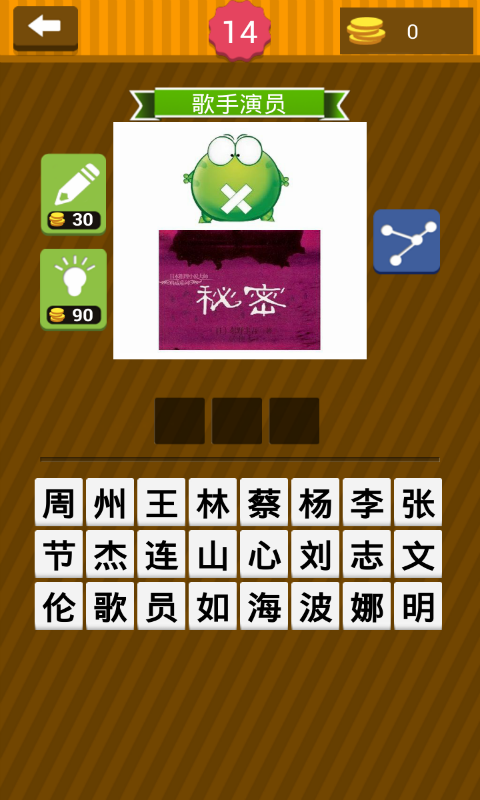 猜人物卡片手机游戏视频_视频猜人物卡片手机游戏叫什么_视频猜电影名