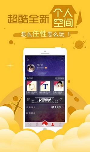 电竞游戏空间下载手机版，随时随地尽享电竞魅力