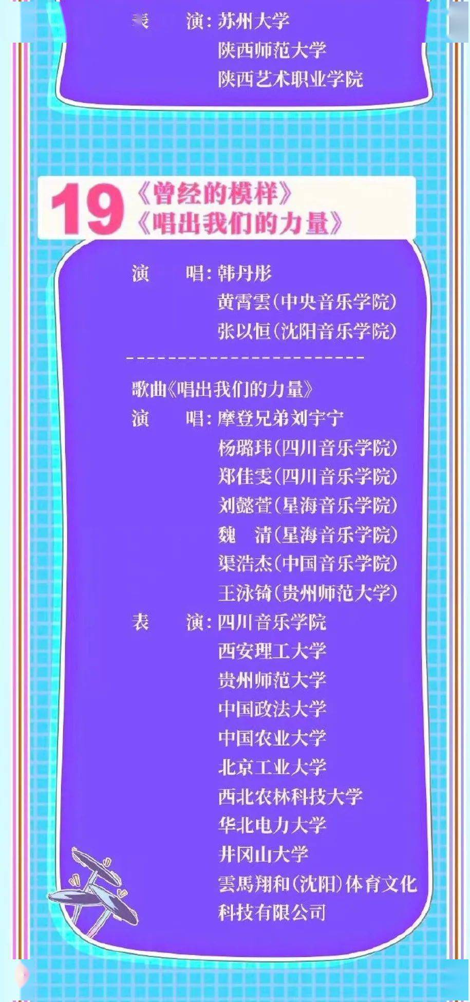 五四青年节特别节目_五四青年节节目2021_五四青年节晚会节目