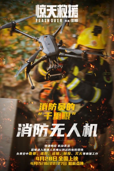 惊天救援电影完整版在线观看国语_救急救援在线观看_救援电影2021