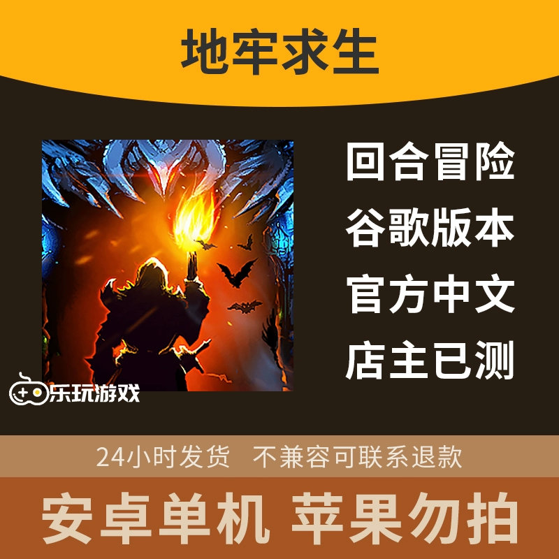 一款单机地牢游戏_好玩的单机地牢游戏_单机耐玩儿地牢手机游戏