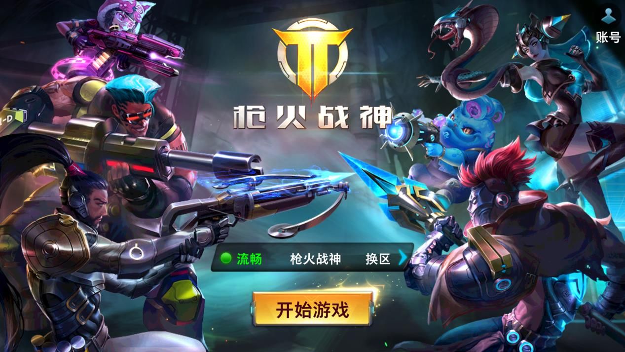 ios手机玩枪战游戏_枪战游戏苹果_苹果手机玩的枪战游戏