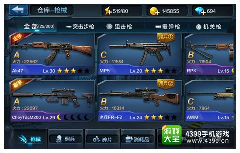 枪战游戏苹果_ios手机玩枪战游戏_苹果手机玩的枪战游戏