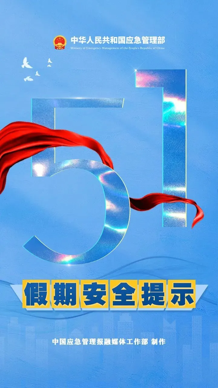五一补班_五一补班补的是哪两天_五一补班补哪天