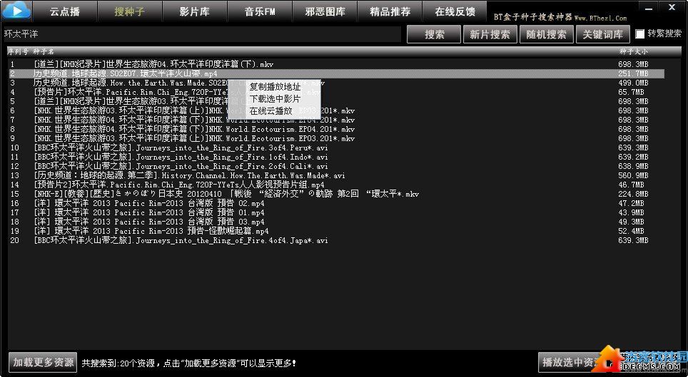 神器种子搜索下载_种子神器还能用吗_种子搜索神器下载
