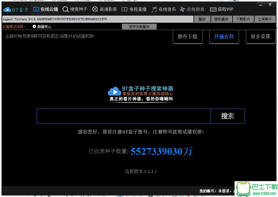 种子神器还能用吗_神器种子搜索下载_种子搜索神器下载