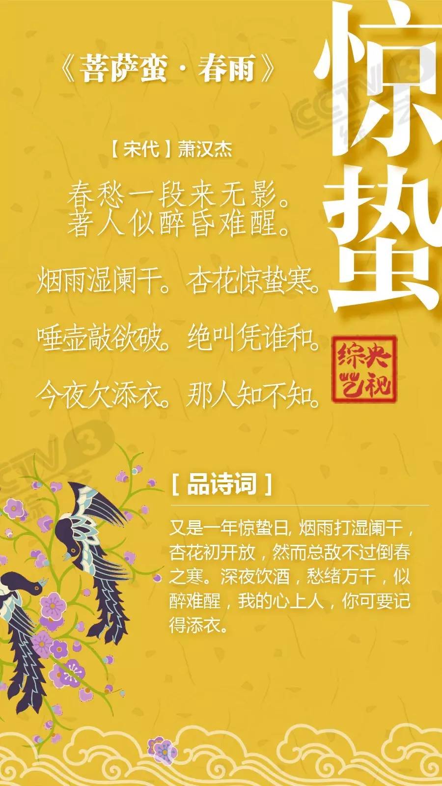 古诗立春王镃_立春古诗_古诗立春日感怀