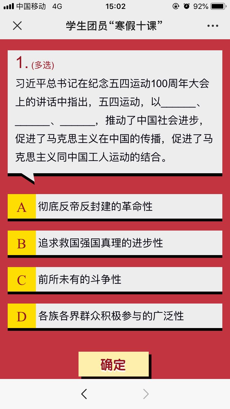 五四运动是什么性质的运动_五四运动是哪一年_五四运动是什么的开端