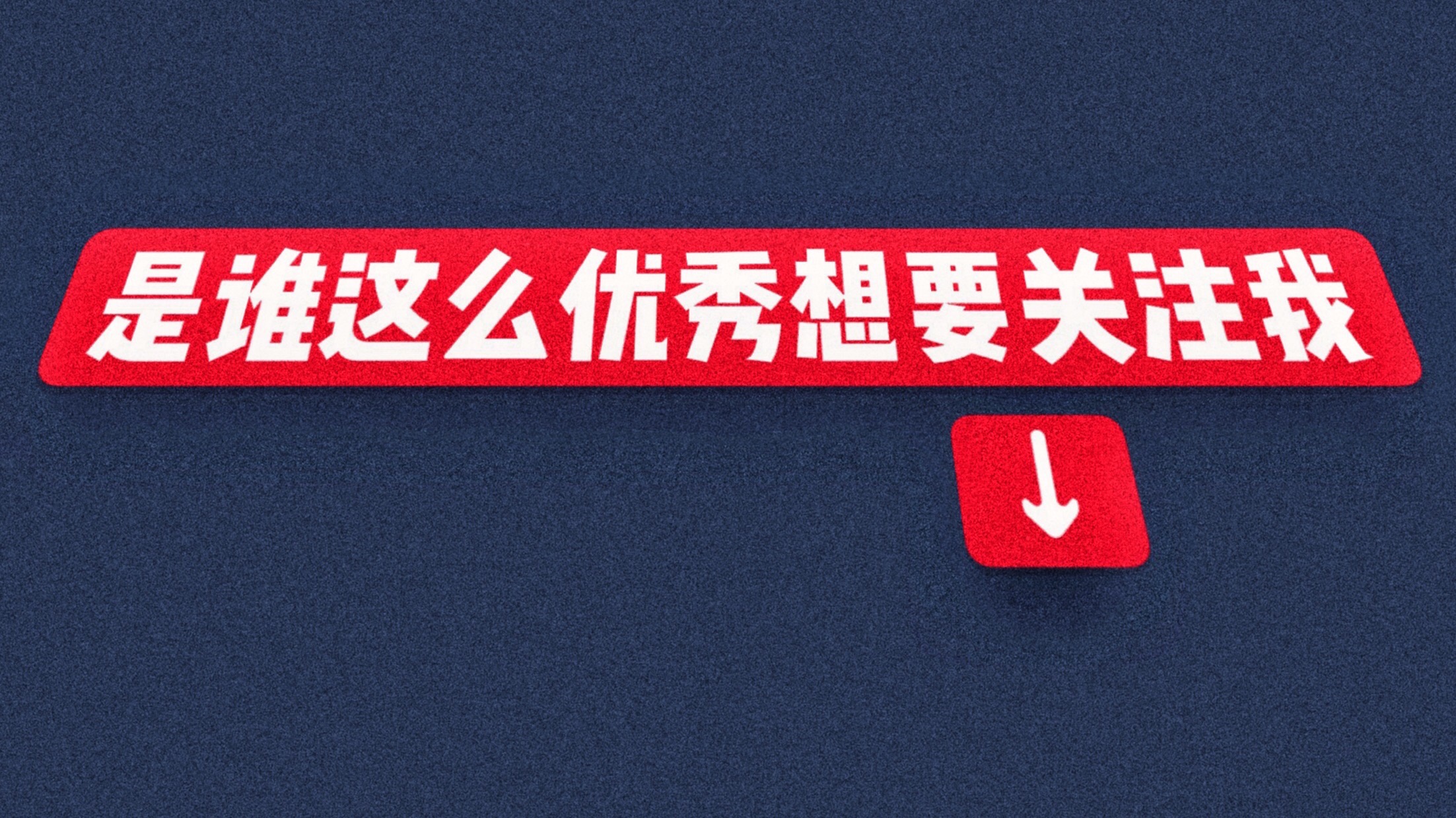 抖音朋友是不是互相关注_抖音相关好友_抖音朋友是互相关注的人吗