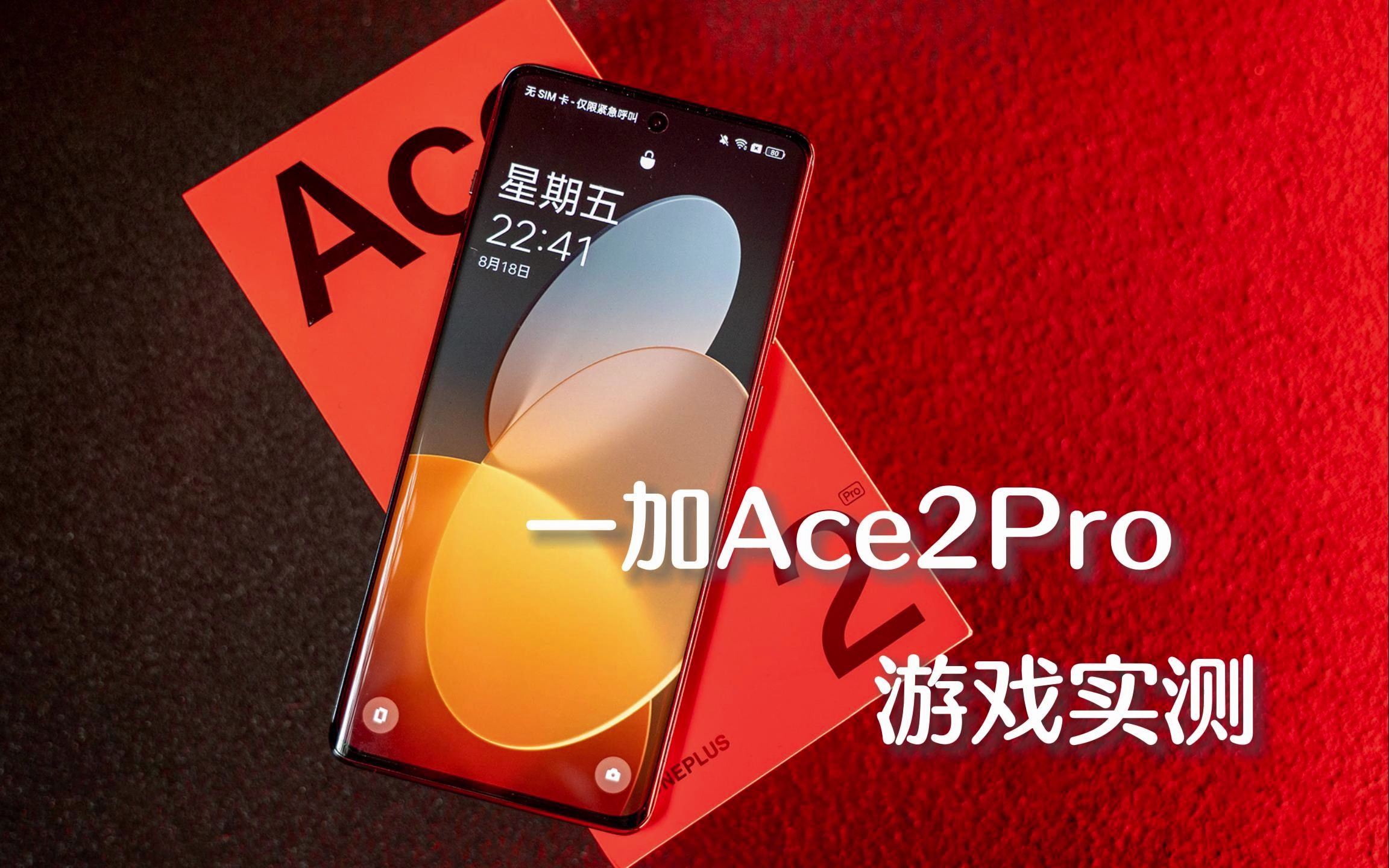 支持高刷新的手机游戏_刷新率高的游戏手机_低价高刷新率游戏手机版