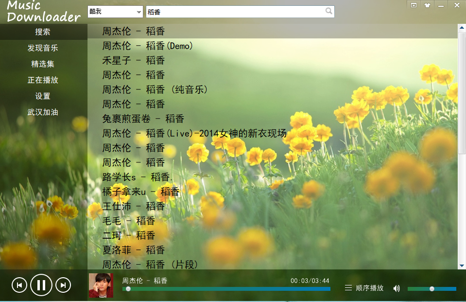 网易云播客怎么上传云盘_网易云播客怎么上传本地音乐_网易云播客怎么上传文件