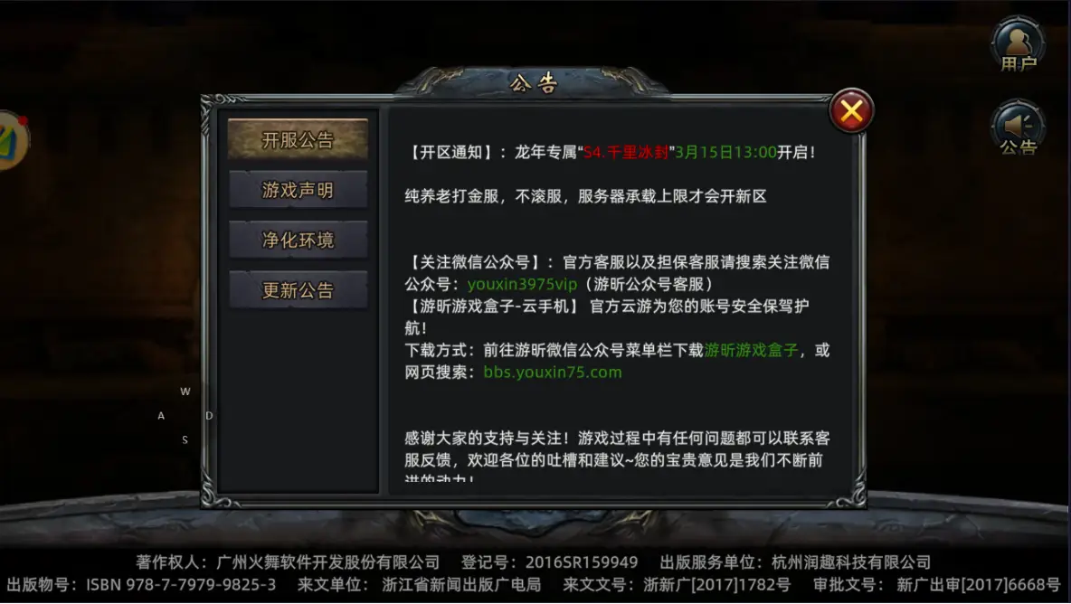 最新手机传奇游戏开服网站_传奇手机游戏开服网_传奇开服平台