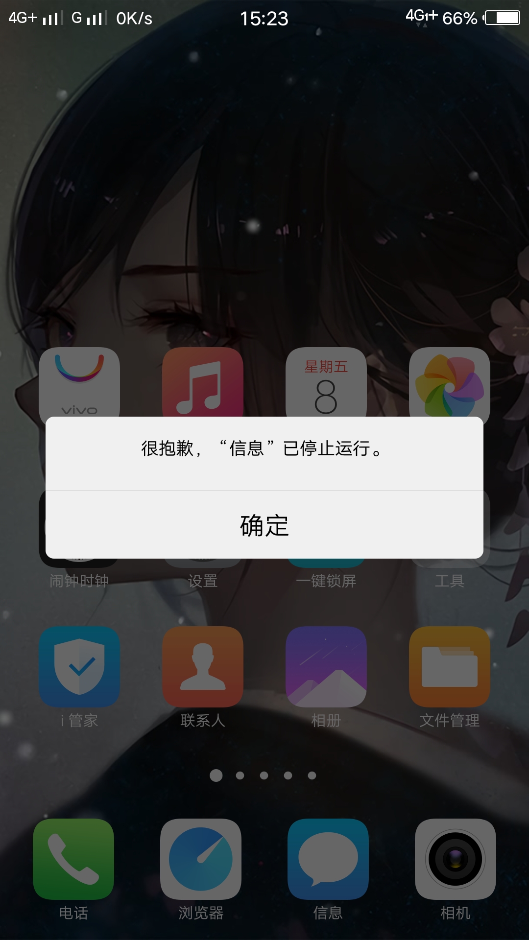 vivo手机运行怎么关闭_vivo手机怎么关闭运行_vivo手机怎么关闭运行