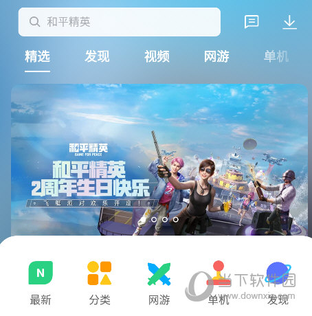 vivo手游下载中心_vivo手机游戏下载_vivo手游平台下载
