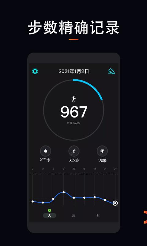 步数.run免费刷步数_免费刷步数app_刷步数免费版