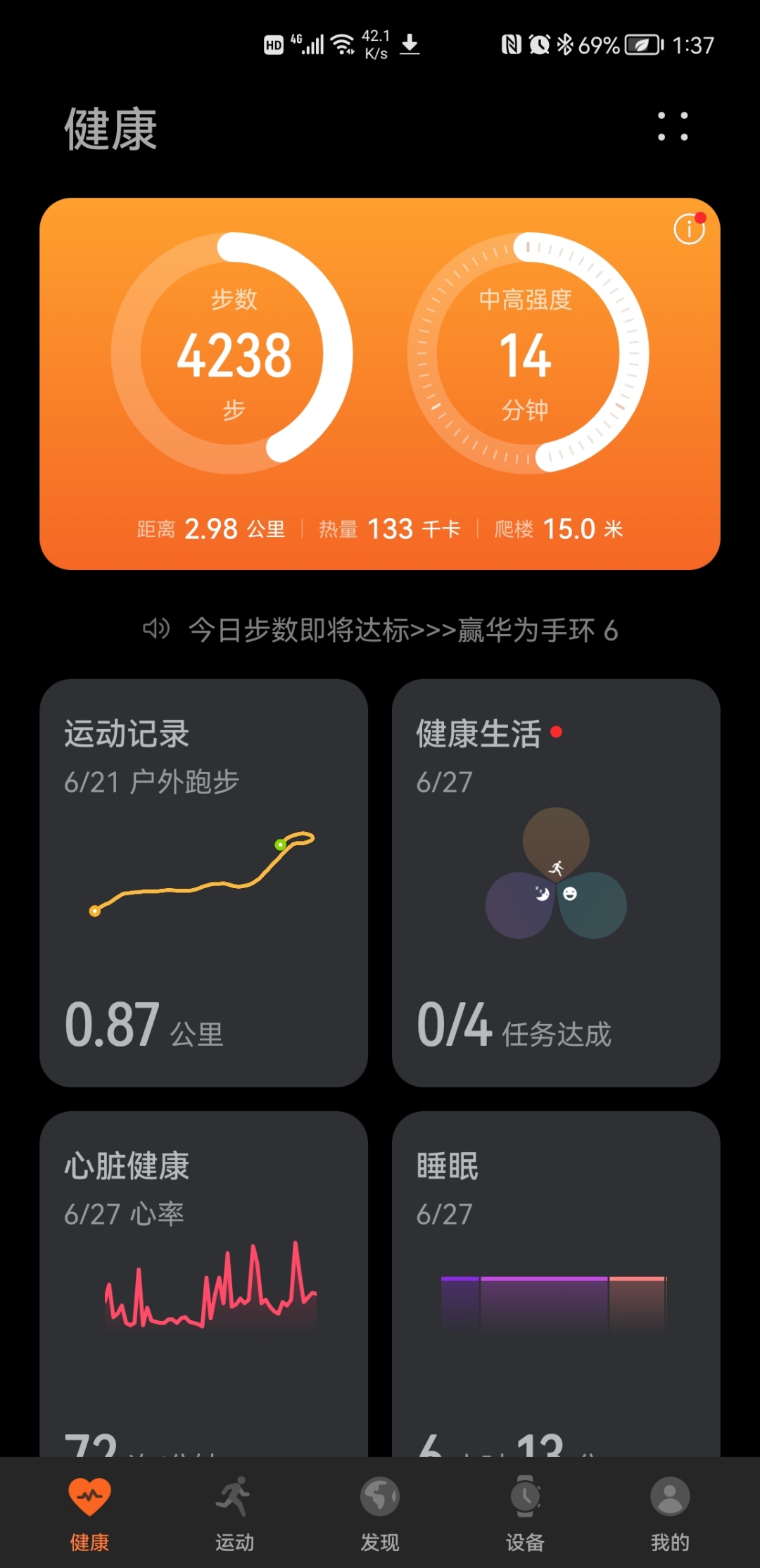 免费刷步数app_步数.run免费刷步数_刷步数免费版