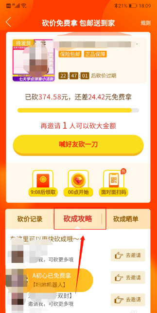 拼多多怎么查看好友_拼多多然后查看好友_拼多多看好友怎么看