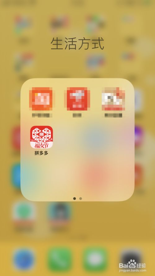 拼多多看好友怎么看_拼多多怎么查看好友_拼多多然后查看好友
