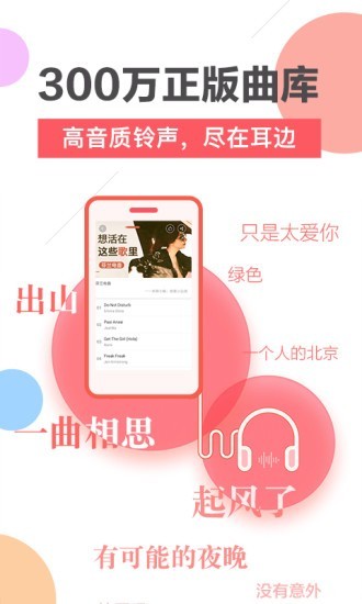 iphone手机铃声下载_铃声苹果下载什么软件_苹果14怎么下载铃声