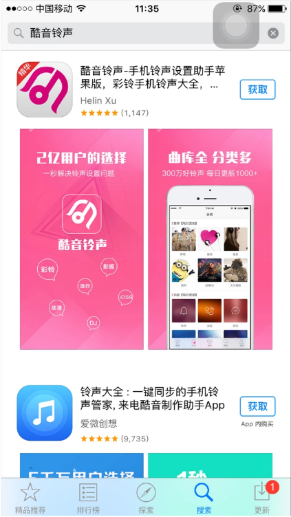 苹果14怎么下载铃声_铃声苹果下载什么软件_iphone手机铃声下载