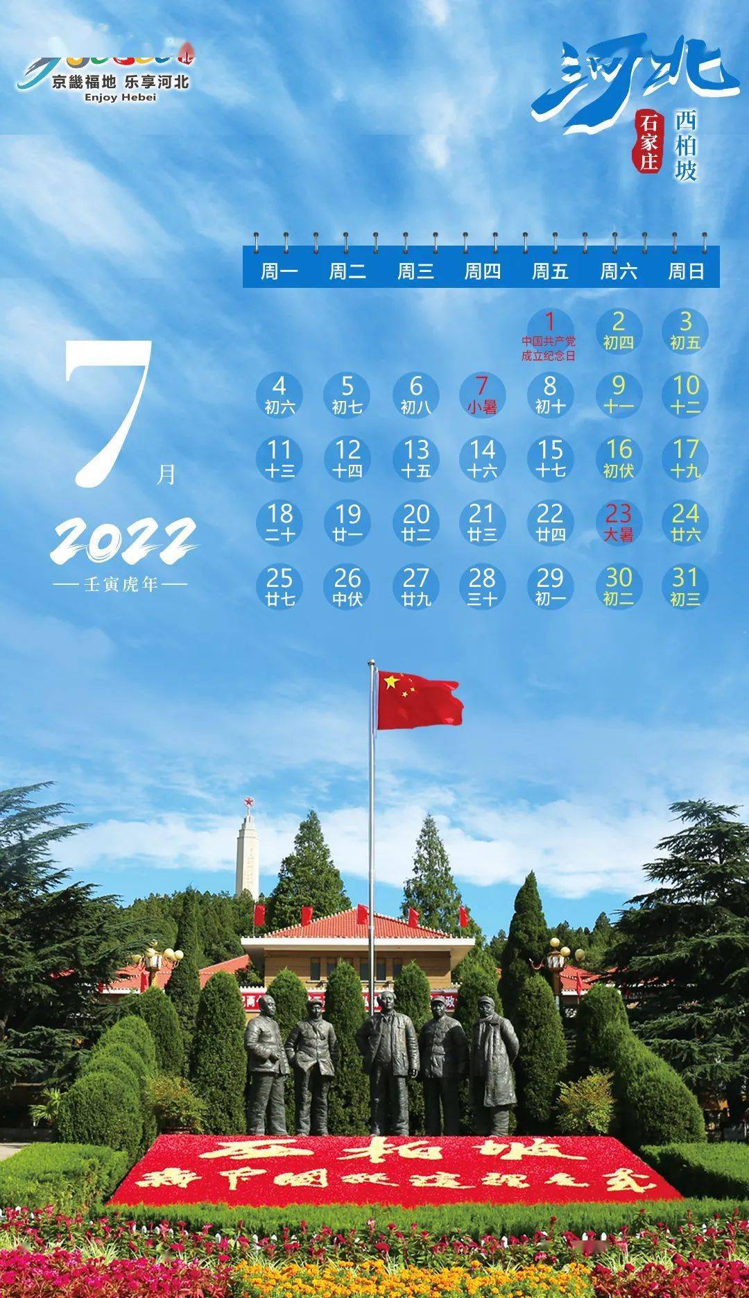 月日年还是日月年_月年2023年_2022年10月1日