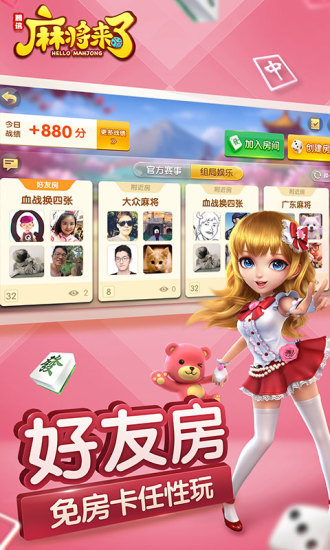 手机麻将小游戏_麻将手机游戏_多人游戏手机麻将