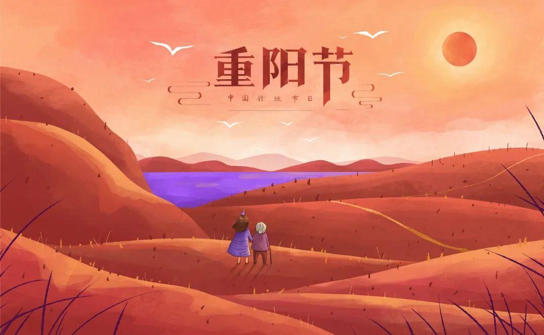 节重阳是几月几日_重阳节是什么节_重阳节是啥