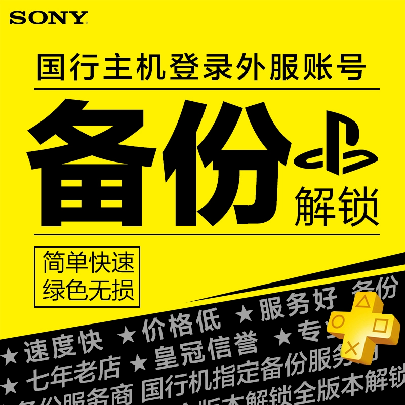 psn怎样用手机买游戏_ps游戏手机能玩吗_psapp买游戏
