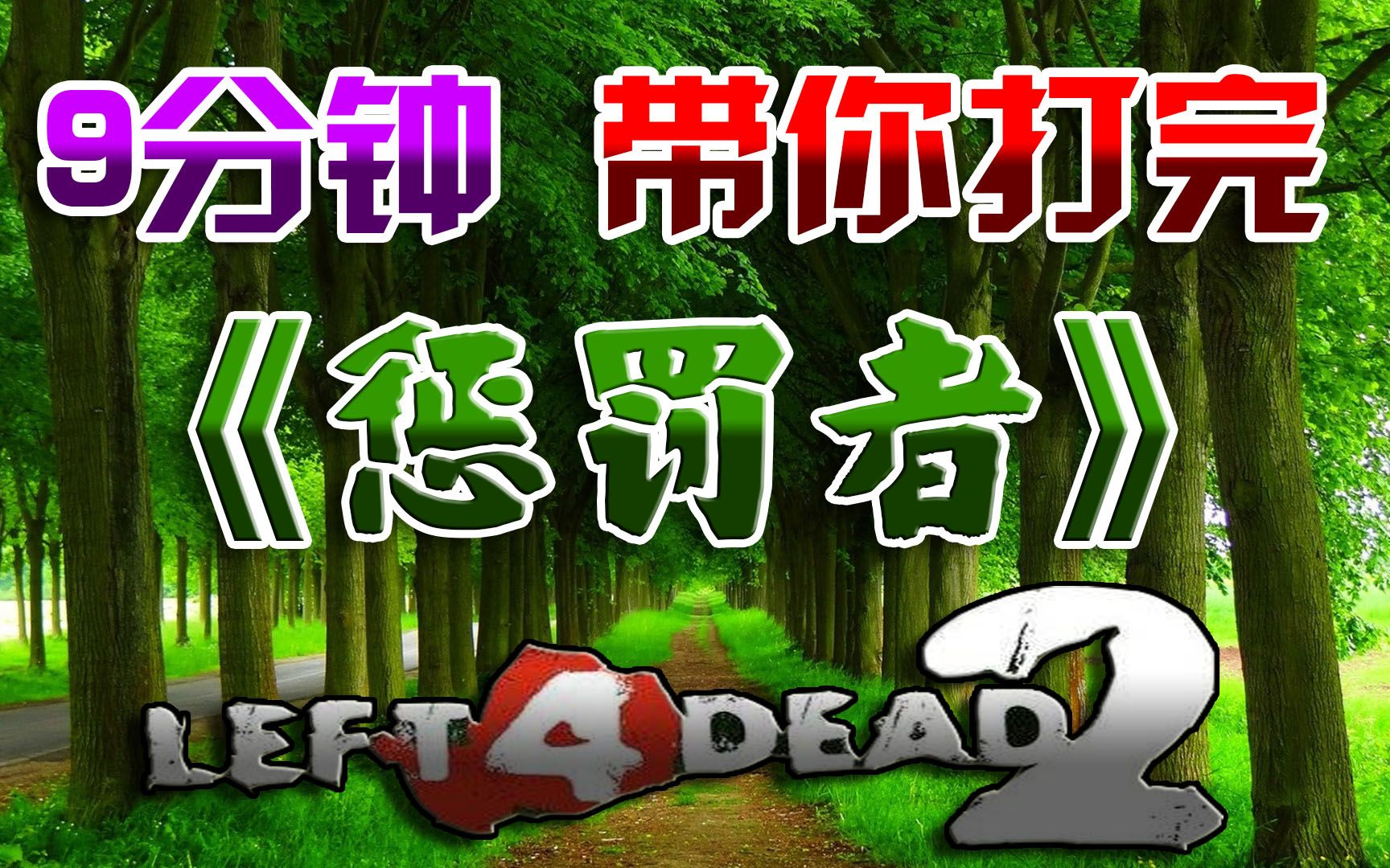 解说者惩罚版手机游戏大全_惩罚者游戏解说手机版_播放解说剧