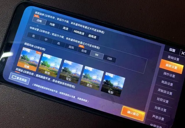 能把吃鸡画质调到极限的应用_调吃鸡画质的软件且不伤机_吃鸡游戏手机如何调试画质