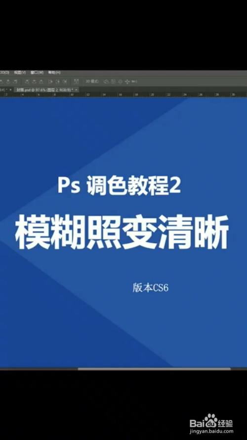 图片更清晰ps_ps如何把图片变清晰_图片变清晰ps