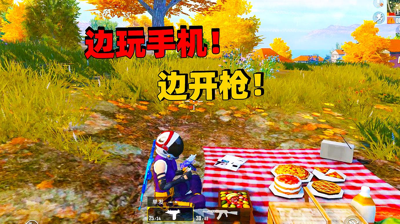 男人玩吃鸡游戏后果_不吃鸡能玩手机游戏吗男生_经常玩吃鸡的男人的心理