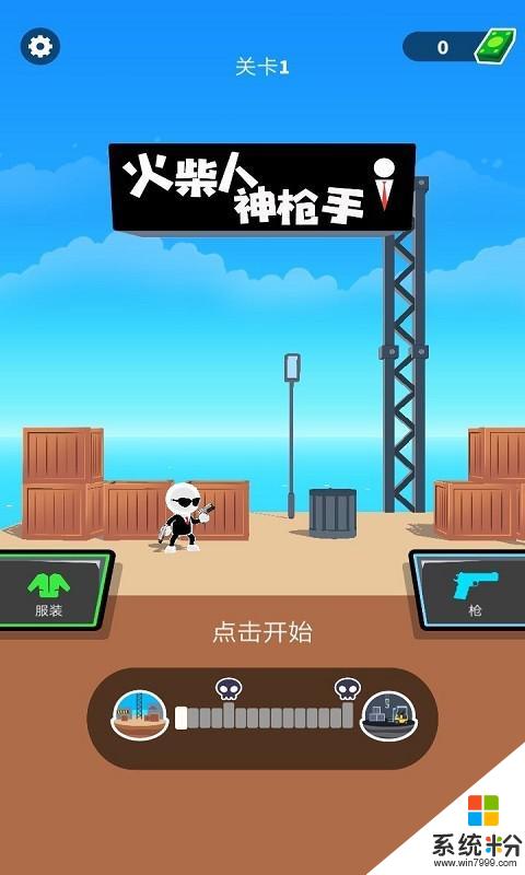 射击单机类版手机游戏推荐_射击单机手游排行榜前十名_单机游戏手机版射击类的