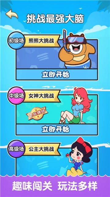 手机智商游戏_黄磊智商高_高智商游戏大全手机游戏