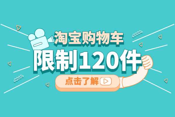 taobaocom淘宝登录_淘宝com电脑版首页_淘宝.com